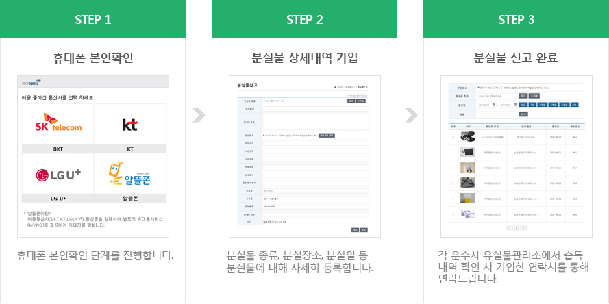 분실물 신고방법 이미지